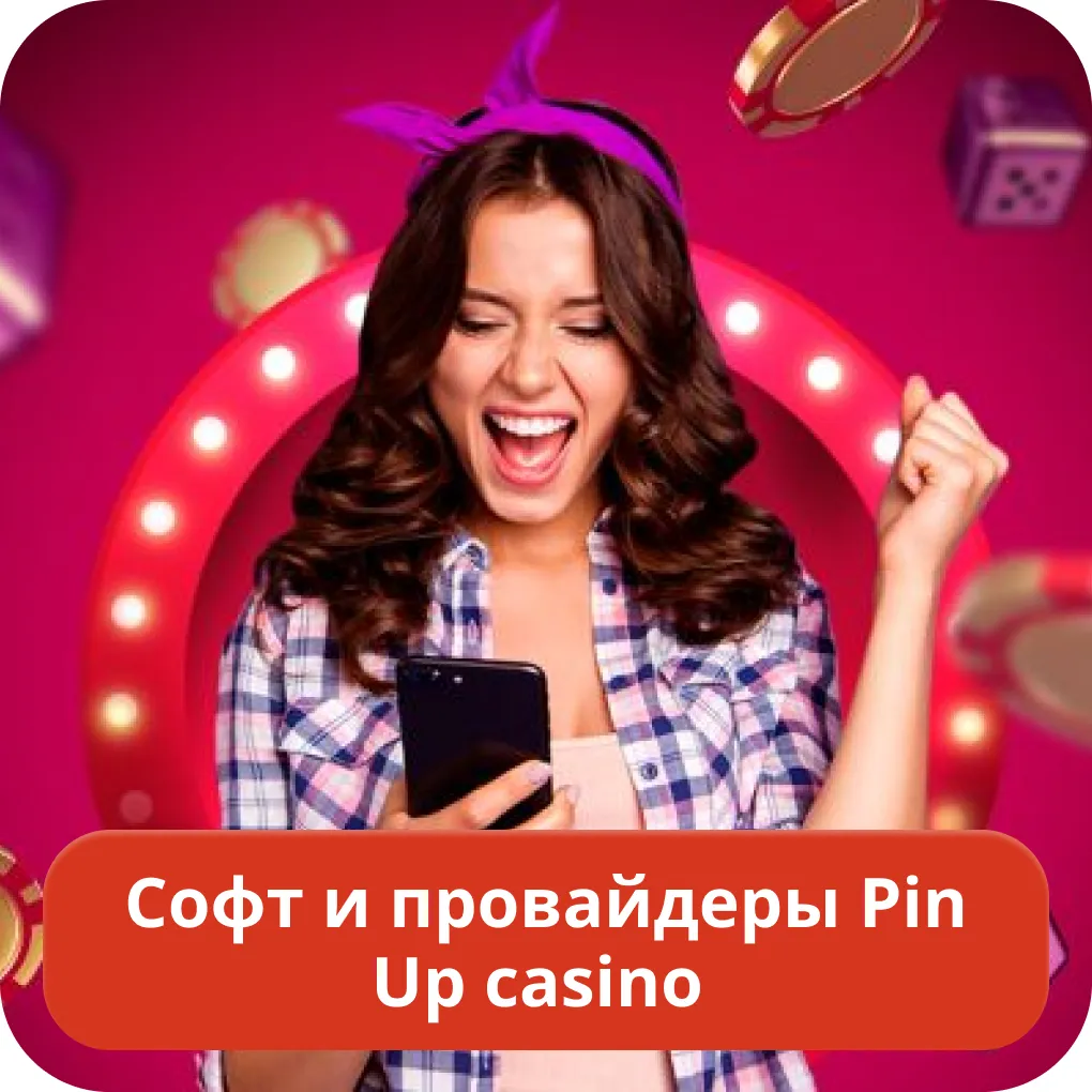 Pin Up casino провайдеры